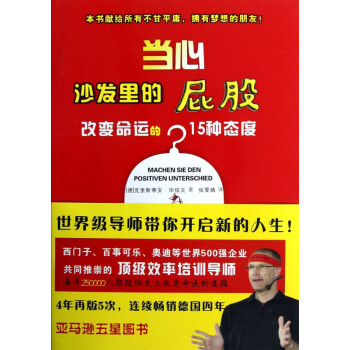 當心沙發里的屁股 當心沙發里的屁股