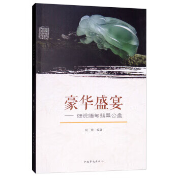 百年蕭殷紀念文集 百年蕭殷紀念文集