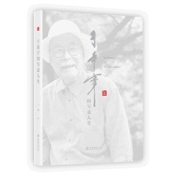 于希寧的寫意人生 于希寧的寫意人生