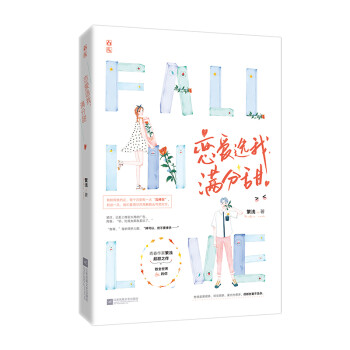 戀愛(ài)選我，滿分甜