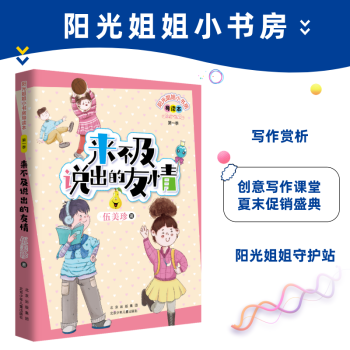 來不及說出的友情 來不及說出的友情