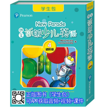 朗文新派少兒英語 朗文新派少兒英語