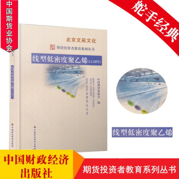 線型低密度聚乙烯 線型低密度聚乙烯