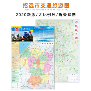招遠(yuǎn)市交通旅游圖 招遠(yuǎn)市交通旅游圖