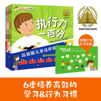 高效能兒童這樣做 高效能兒童這樣做