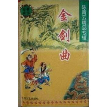 羅剎雙星上陳青云 羅剎雙星上陳青云