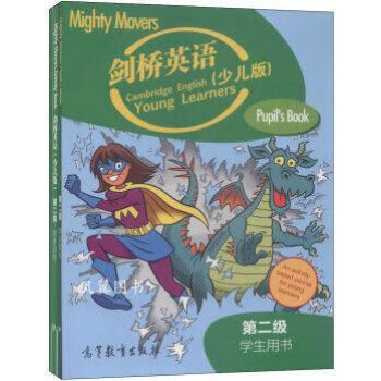 劍橋英語:第二級 劍橋英語:第二級