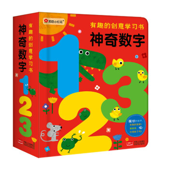 有趣的創意學習書 有趣的創意學習書