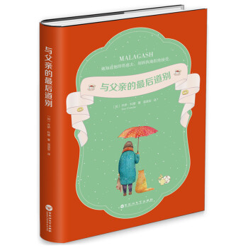 與父親的最后道別 與父親的最后道別