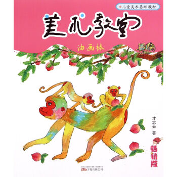 美術教室-油畫棒 美術教室-油畫棒