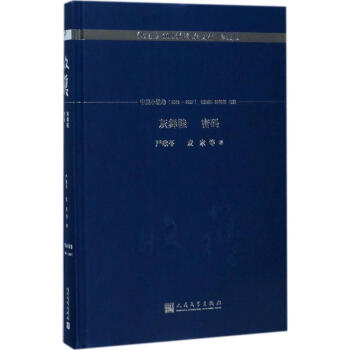 灰舞鞋密碼嚴歌苓 灰舞鞋密碼嚴歌苓