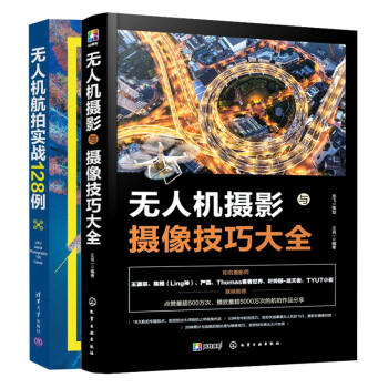 飛機防火技術概論 飛機防火技術概論