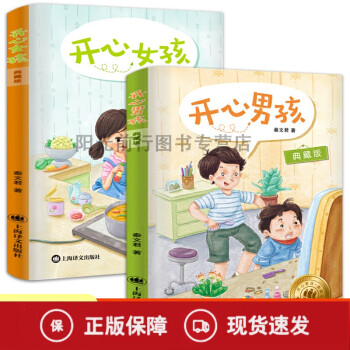 開心女孩:典藏版 開心女孩:典藏版