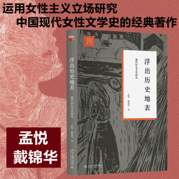 現(xiàn)代婦女文學(xué)研究 現(xiàn)代婦女文學(xué)研究