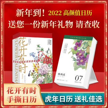 收藏鑒賞花開有時 收藏鑒賞花開有時