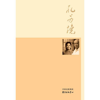 霜重色愈濃孔另境 霜重色愈濃孔另境