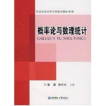 概率論與數理統計 概率論與數理統計