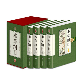 本草綱目:珍藏版 本草綱目:珍藏版