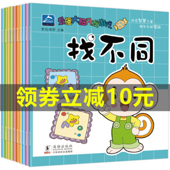 最強大腦開發游戲 最強大腦開發游戲