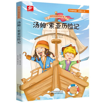 湯姆·索亞歷險記 湯姆·索亞歷險記