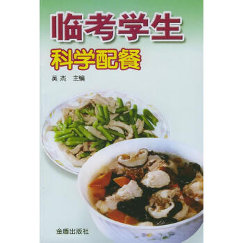 臨考學生科學配餐 臨考學生科學配餐