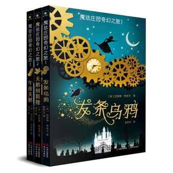 魔法莊園奇幻之旅 魔法莊園奇幻之旅