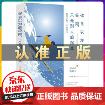 在逆境中學會微笑 在逆境中學會微笑