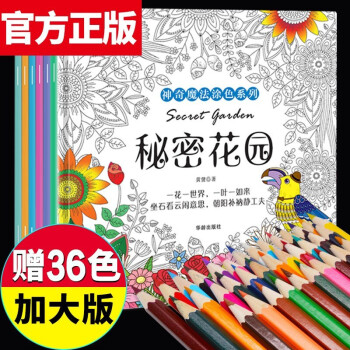 神奇魔法涂色系列 神奇魔法涂色系列