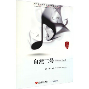 自然二號張朝書籍 自然二號張朝書籍