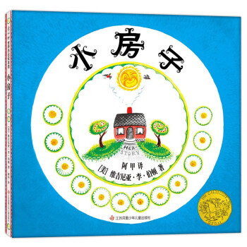小房子2021版 小房子2021版