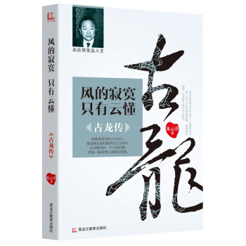 風(fēng)的寂寞只有云懂 風(fēng)的寂寞只有云懂