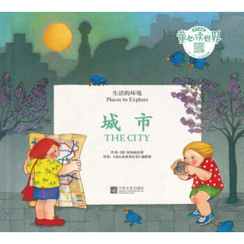 生活的環境-城市 生活的環境-城市