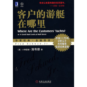 客戶的游艇在哪里 客戶的游艇在哪里
