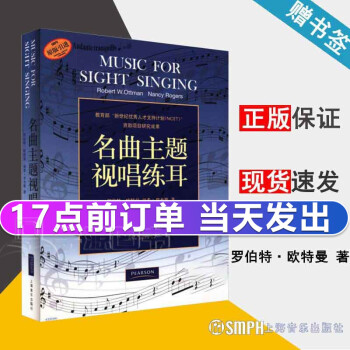 名曲主題視唱練耳 名曲主題視唱練耳