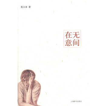 她視界·在無意間 她視界·在無意間