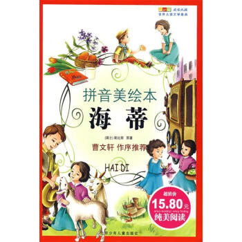 海蒂斯比麗,黃嵐 海蒂斯比麗,黃嵐