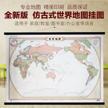 世界地圖[輿圖]