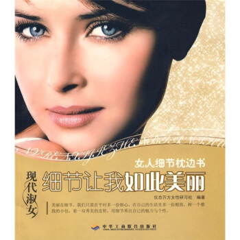細節讓我如此美麗