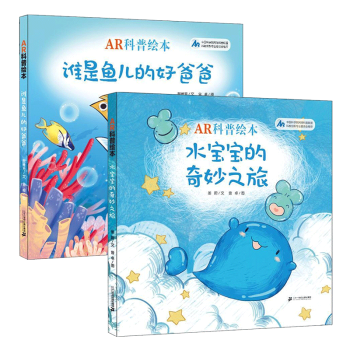 水寶寶的奇妙之旅 水寶寶的奇妙之旅