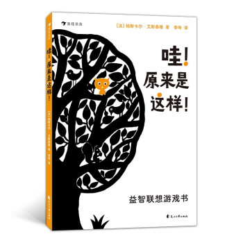 哇!原來是這樣! 哇!原來是這樣!