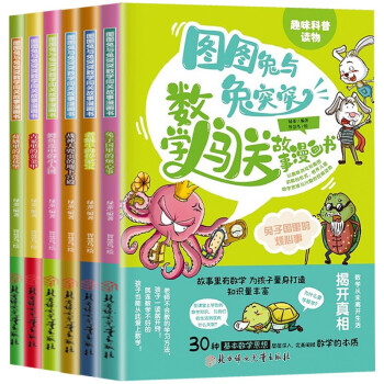古冢里的黃金鎧甲 古冢里的黃金鎧甲