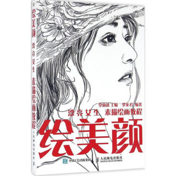 繪美顏堂前燕書籍 繪美顏堂前燕書籍