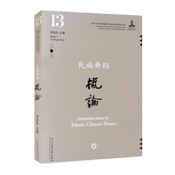 舞蹈概論