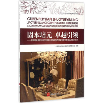 固本培元卓越引領 固本培元卓越引領