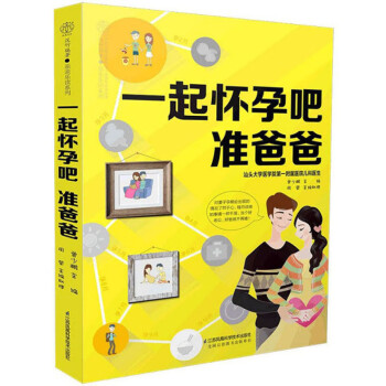 一起懷孕吧準爸爸 一起懷孕吧準爸爸