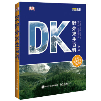 DK野外求生百科 DK野外求生百科