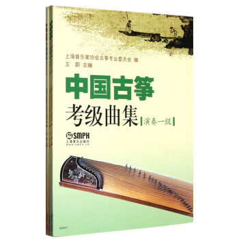 中國古箏考級曲集 中國古箏考級曲集