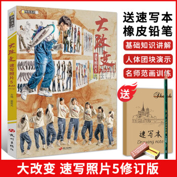 大改變-速寫照片 大改變-速寫照片