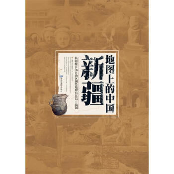 地圖上的中國新疆 地圖上的中國新疆