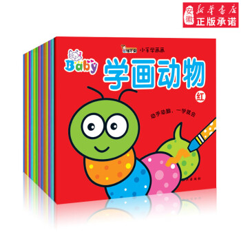 難不倒小手學畫畫 難不倒小手學畫畫